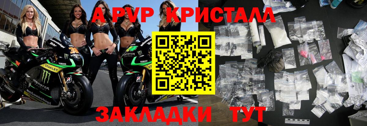 Alpha-PVP СК КРИС  Вход с VPN  магазин    A-PVP  А ПВП мука  A PVP СК  Пыть-Ях 