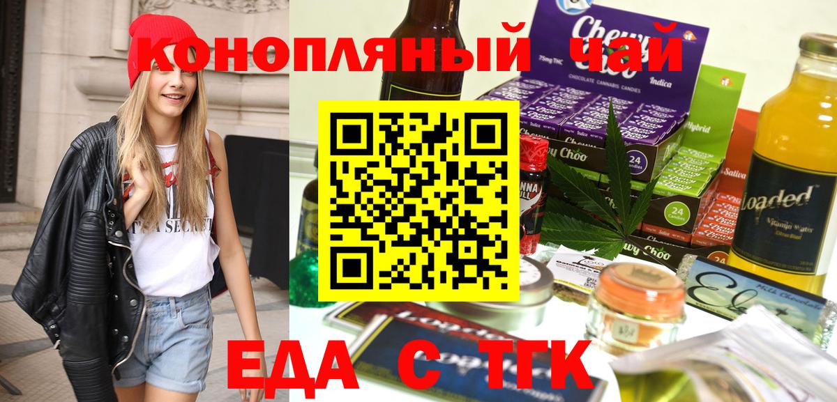Пыть-Ях  Cannafood марихуана  Вход с VPN 
