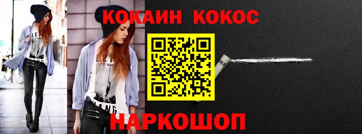 Пыть-Ях  Кокаин FishScale  Вход с VPN  Кокаин 99% 