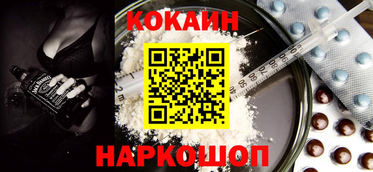 Cocaine Перу Пыть-Ях