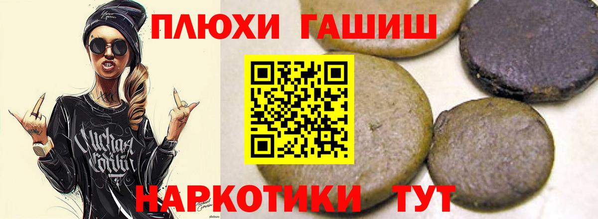 Пыть-Ях  ГАШ Ice-O-Lator  Гашиш hashish  Вход с VPN 