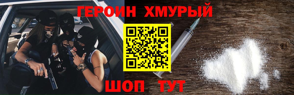 Пыть-Ях  ГЕРОИН белый  Вход с VPN 