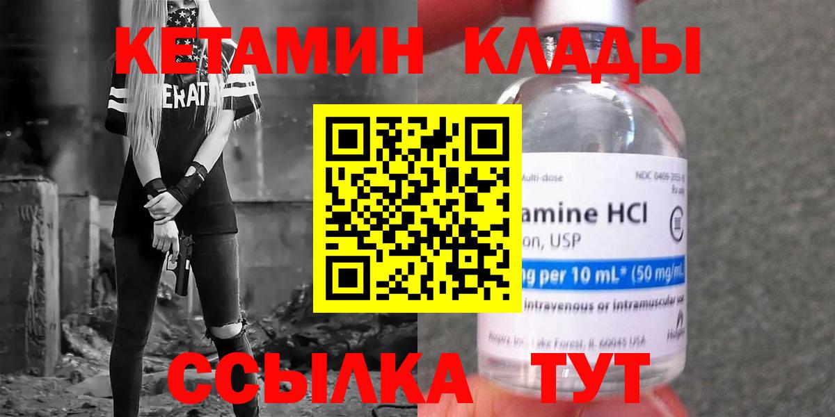 Пыть-Ях  КЕТАМИН ketamine  shop состав  КЕТАМИН ketamine  Вход с VPN 