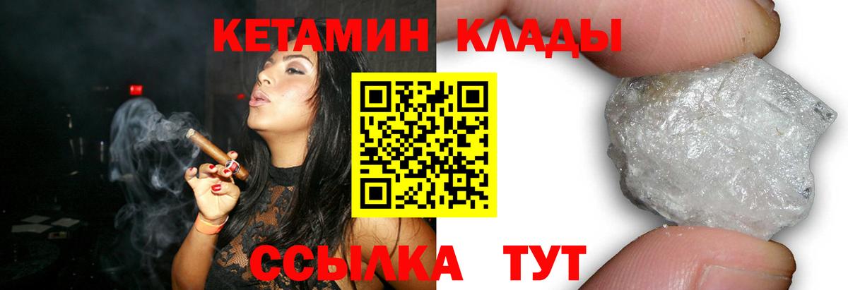 Кетамин VHQ Пыть-Ях