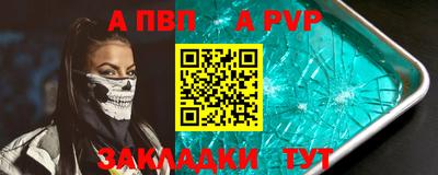 Альфа ПВП Будённовск