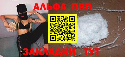 Альфа ПВП Будённовск