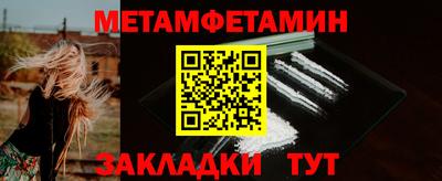 метамфетамин Бугуруслан
