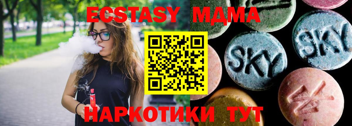 МДМА Molly  Вход с VPN  Пыть-Ях  MDMA Molly 