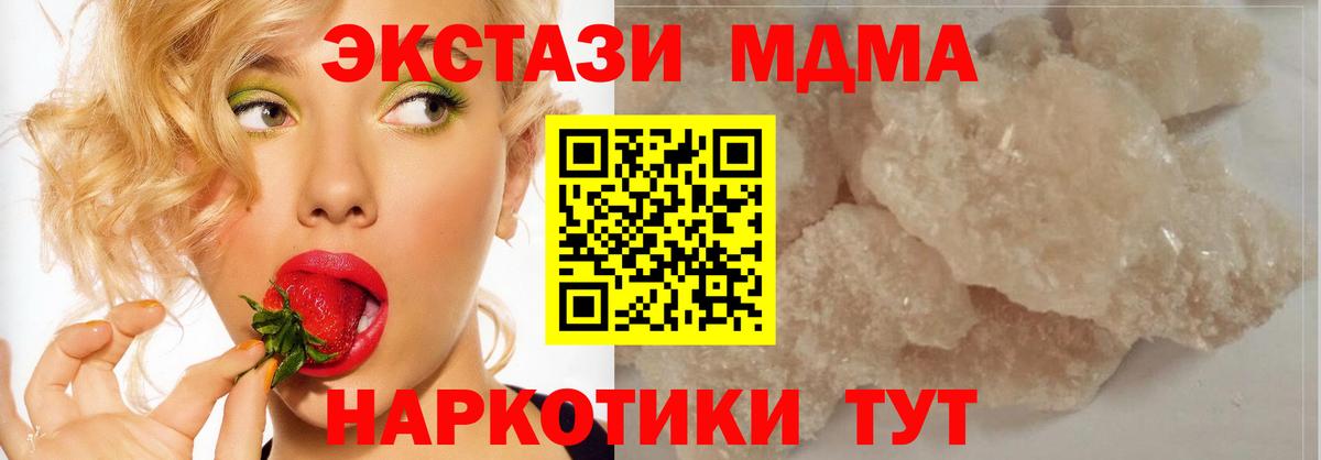 MDMA crystal Пыть-Ях