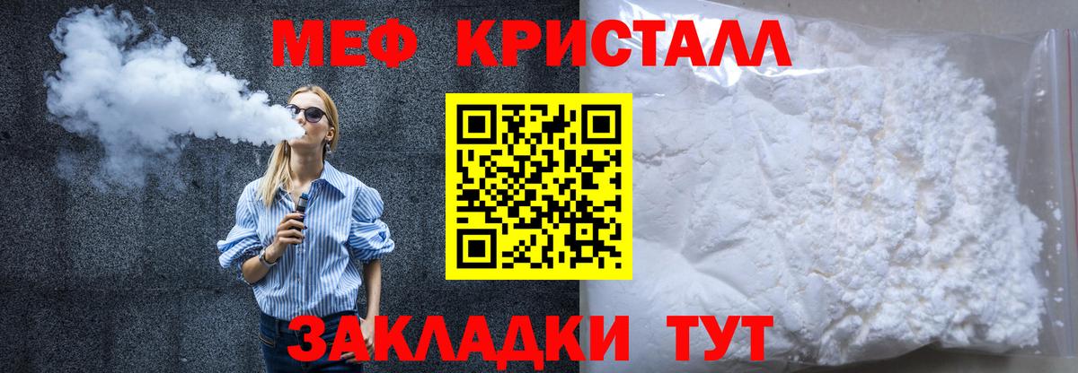 Меф мяу мяу мука Пыть-Ях