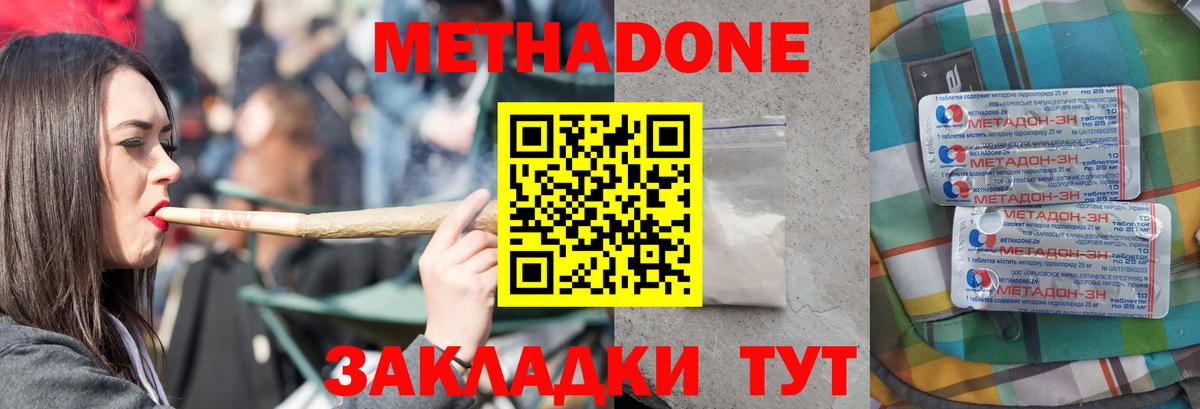 Пыть-Ях  Метадон кристалл  Вход с VPN 