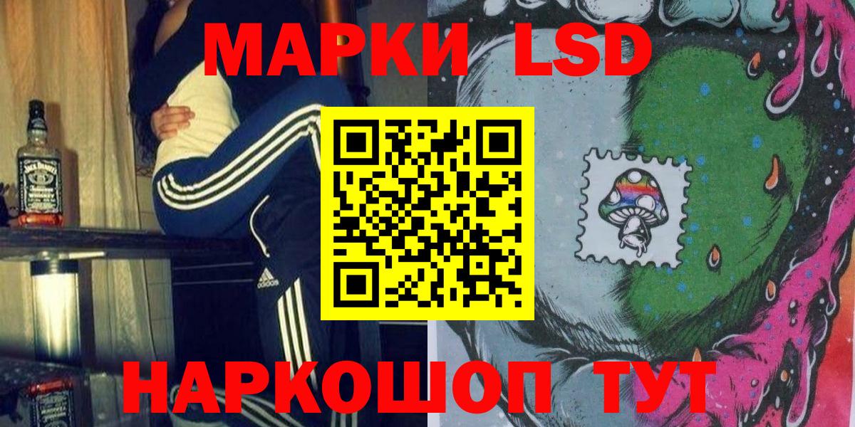 Наркотические марки 1,5мг  Вход с VPN  Пыть-Ях 